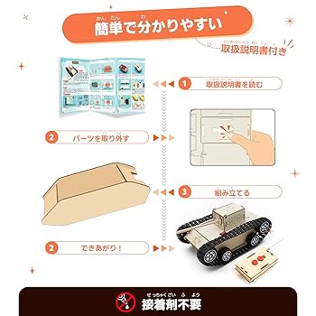 Amazon.co.jp: 工作キット 手作りキット 3D立体パズル 木製